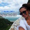 祝28歳。バリ島でイケてるビーチクラブ、Sundays Beach Club(旧Fin’s Beach Club)で豪遊してきた話。