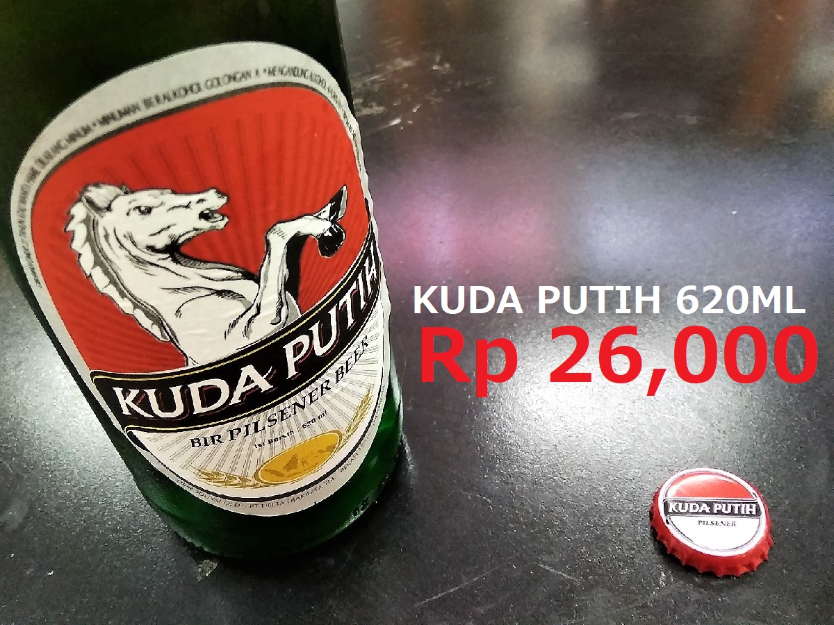バリ島】幻の白馬ビール『KUDA PUTIH』を知ってるかい？？ | バリ倶楽部, image size:1200x900