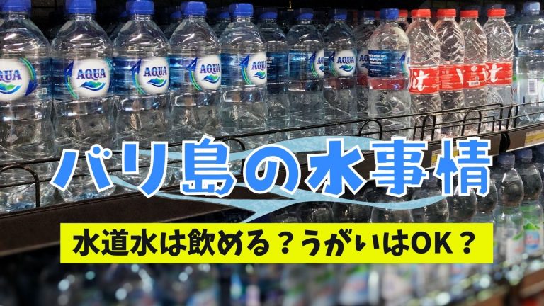 ブログ バリ倶楽部 日本人スタッフ駐在！バリ島＆レンボンガン島オプショナルツアー