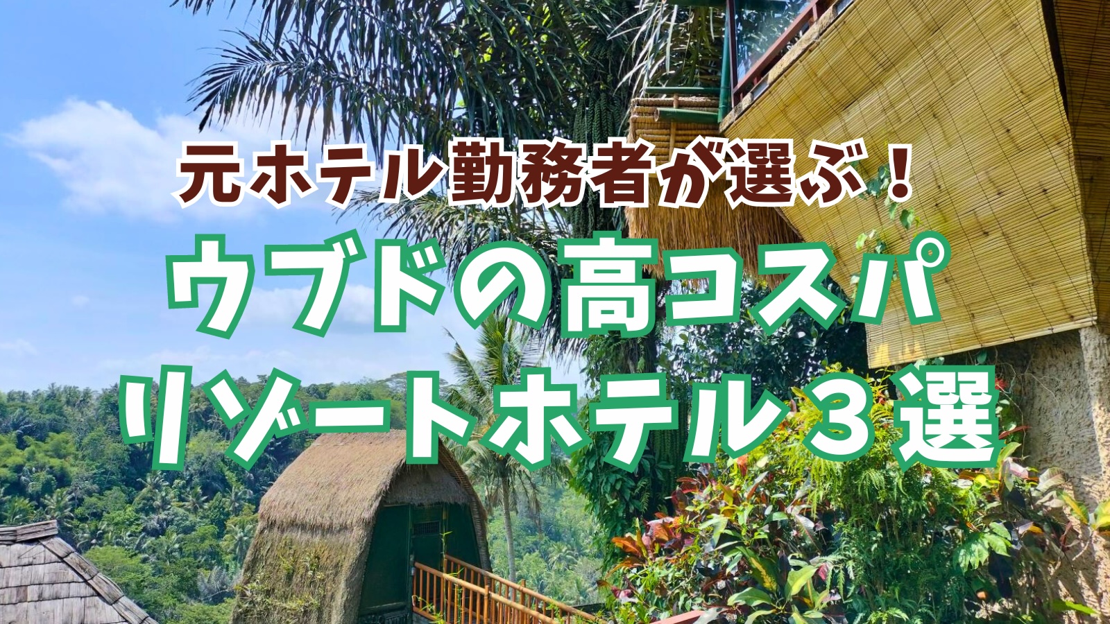バリ島東部の伝統塩田】クサンバの天然塩って知ってる？ | バリ倶楽部