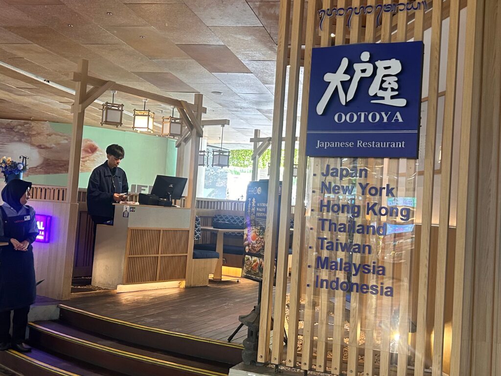 大戸屋(OOTOYA)ビーチウォーク店