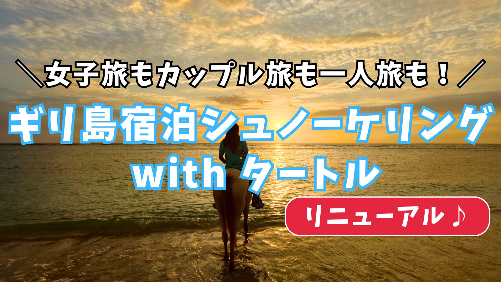 ギリ島ブログのアイキャッチ
