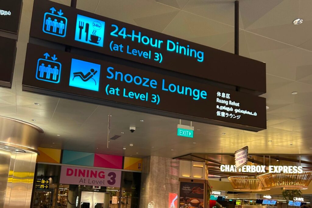 シンガポール空港